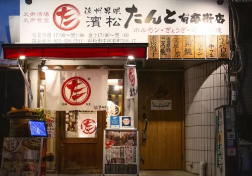 店舗名